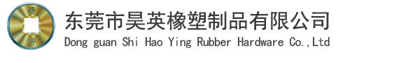 Dongguan City Haokun Hardware Rubber Products Co., Ltd